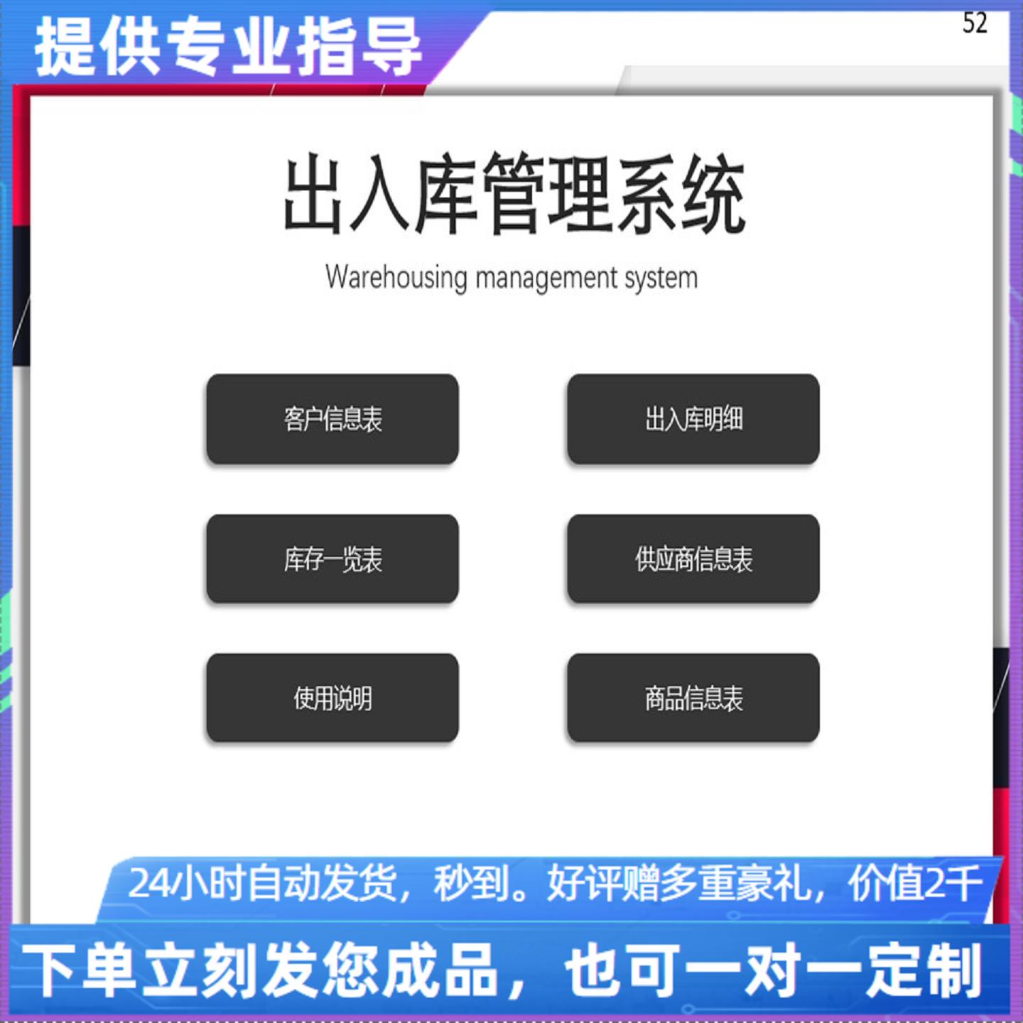 原创设计出入库管理系统EXCEL表格WPS系统定制