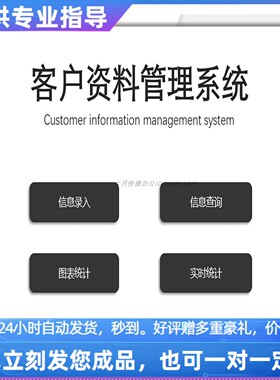 原创设计蓝色客户资料管理系统EXCEL表格WPS系统定制