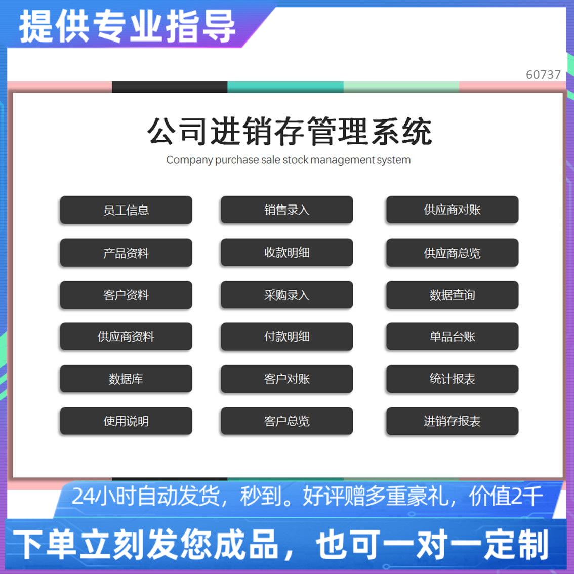 原创设计进销存出入库管理系统含成本利润计算EXCEL表格定制
