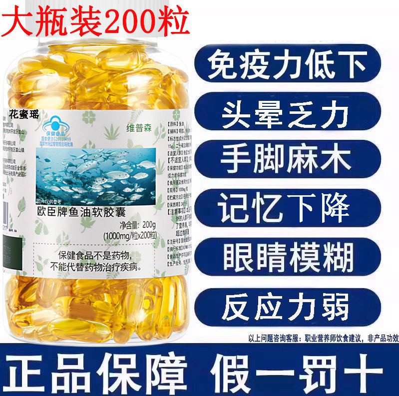 深海鱼肝油软胶囊官方旗舰店正品中老年成人用搭护眼补脑记忆进口
