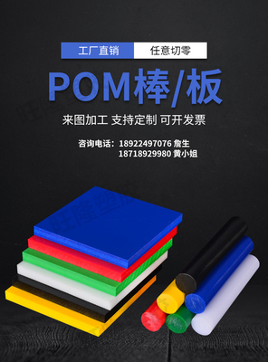 尼龙pe厂家直销铁氟龙板聚甲醛板