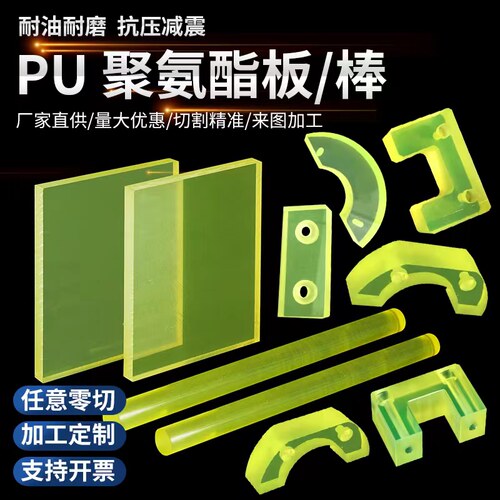 聚氨酯优力胶AKD全新料减震加工