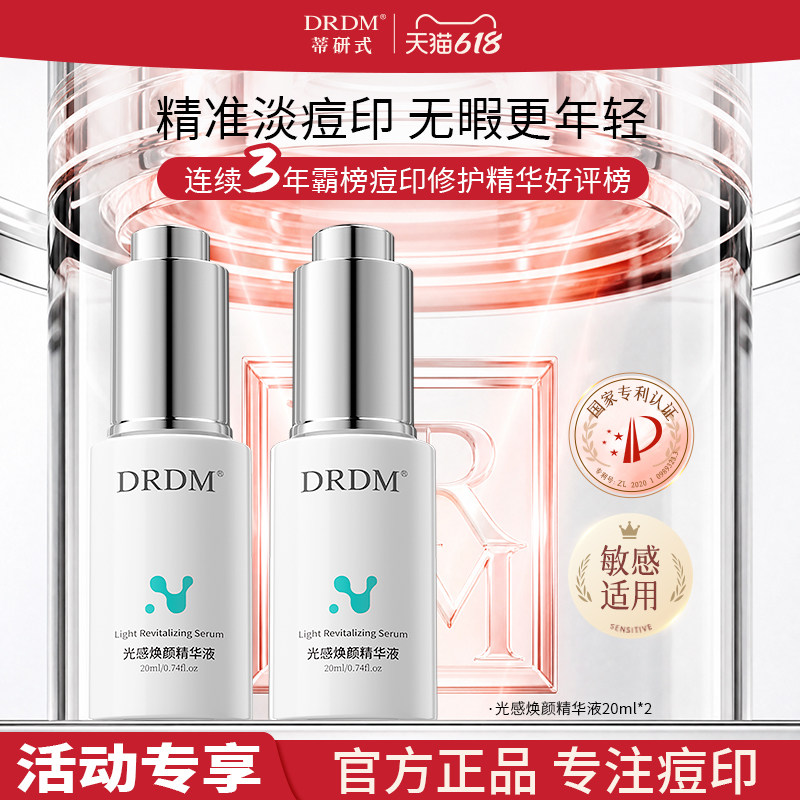 淡化红黑痘印痘肌精华液舒缓褪红去祛痘修护闭口粉刺控油修复女男