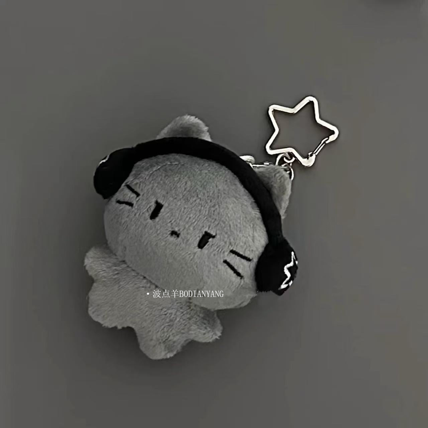 耳机凶凶小灰猫毛绒挂件可爱公仔钥匙挂件迷你mini猫咪包包挂件