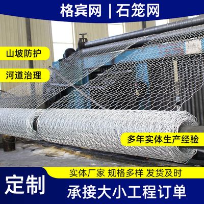 石笼网固滨笼绿滨垫高尔凡雷诺护垫河道防汛格宾笼宾格石笼网箱