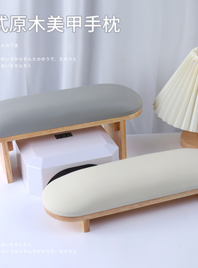 ins美甲手枕套装2026新款原木色底座手垫网红款高级桌垫日式皮质