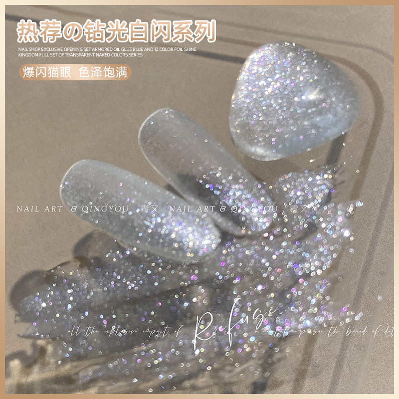 Limitpretty月光星沙猫眼胶