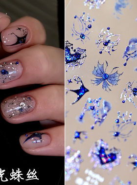 小红书爆款流光蛛丝美甲贴纸炫彩果冻爱心蝴蝶暗系蜘蛛穿戴甲饰品