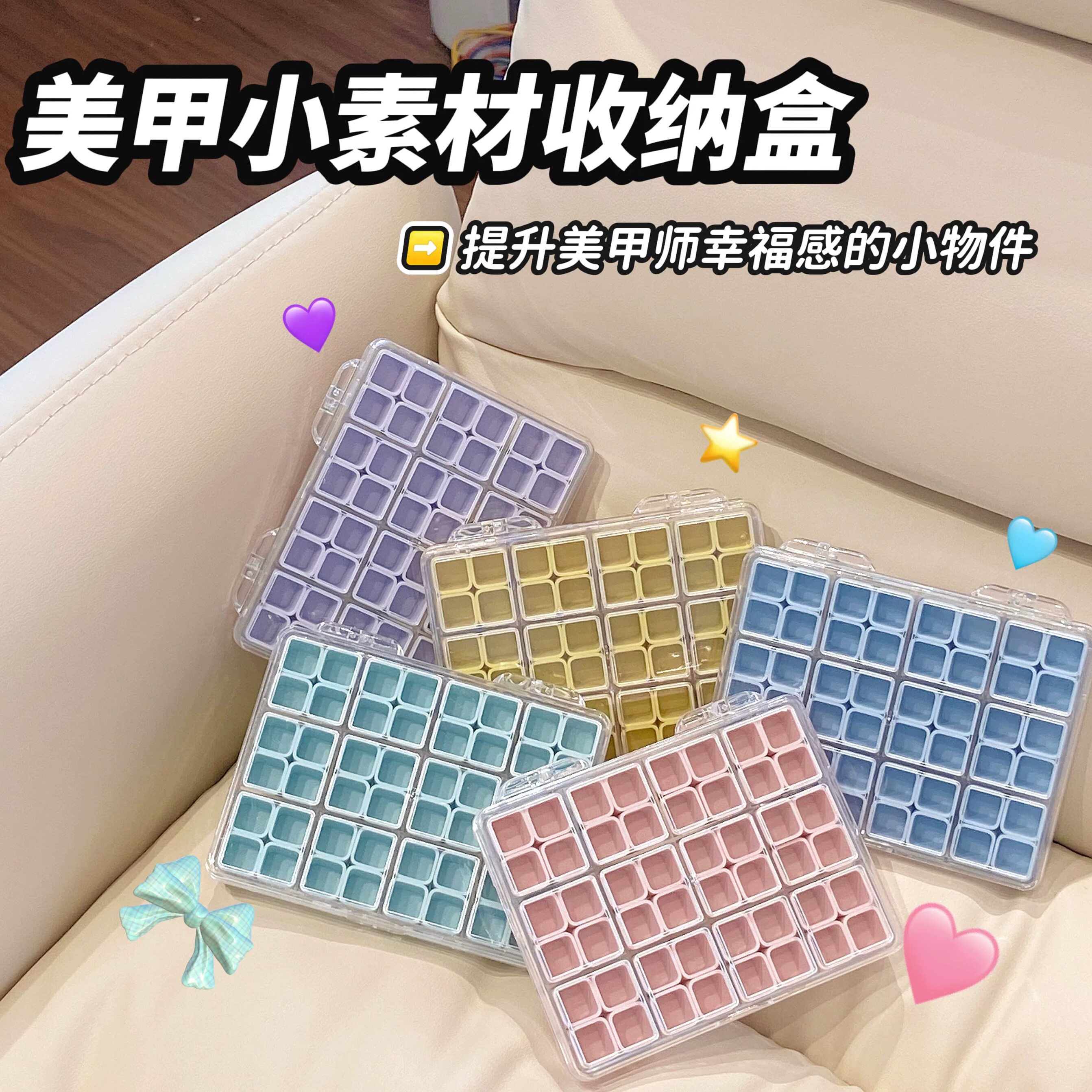 48分装迷你收纳饰品收纳盒美甲钻饰品盒多格分类桌面工具收纳首饰