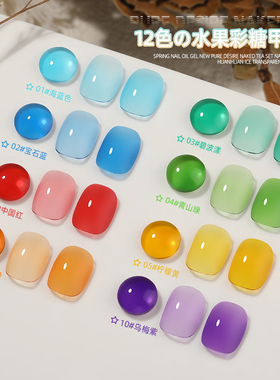 美甲多巴胺糖果琉璃冰透显白12色甲油胶2026年夏季爆款美甲店专用