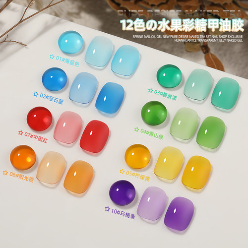 Limitpretty冰透显白12色甲油胶