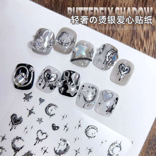 美甲贴纸2026新款立体烫银轻奢爱心液态月亮星星指甲装饰暗黑风格