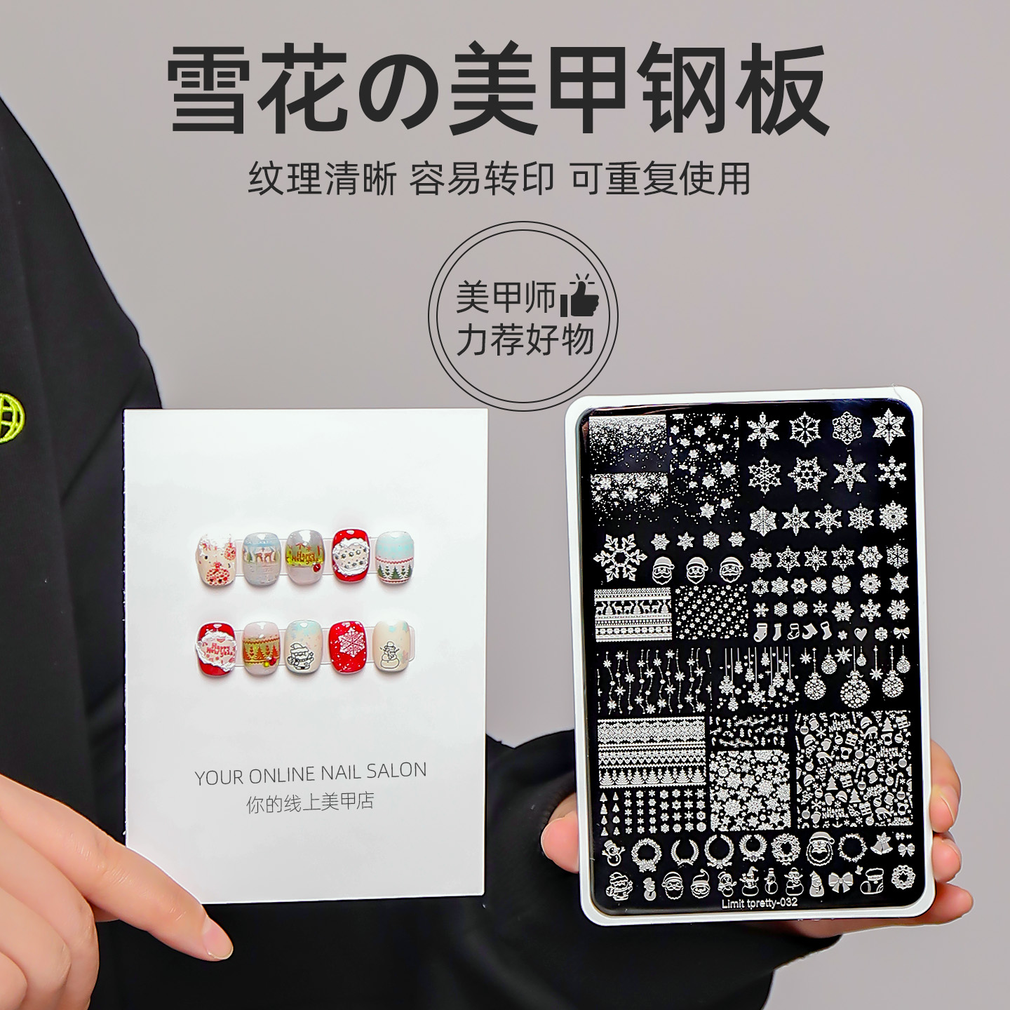 美甲圣诞麋鹿图案雪花钢板