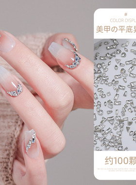 美甲饰品平底钻倒边迷你锆石异形2026款超闪小号香槟幻彩指甲装饰