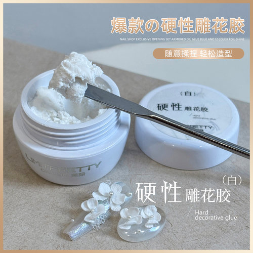 Limitpretty石膏雕花胶