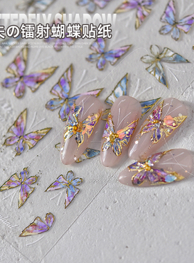 美甲蝴蝶贴纸2026新款法式薄韧立体浮雕镭射指甲装饰品镂空高级