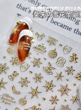 美甲圣诞雪花系列贴纸2026新款烫金纯贴花秋冬镂空薄韧指甲装饰品