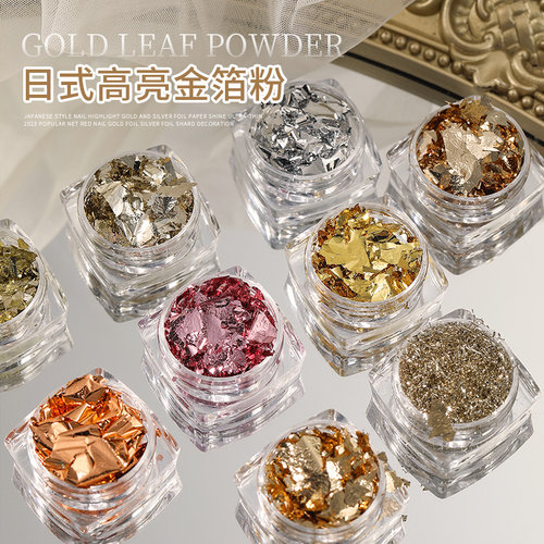 Limitpretty金箔纸美甲亮片