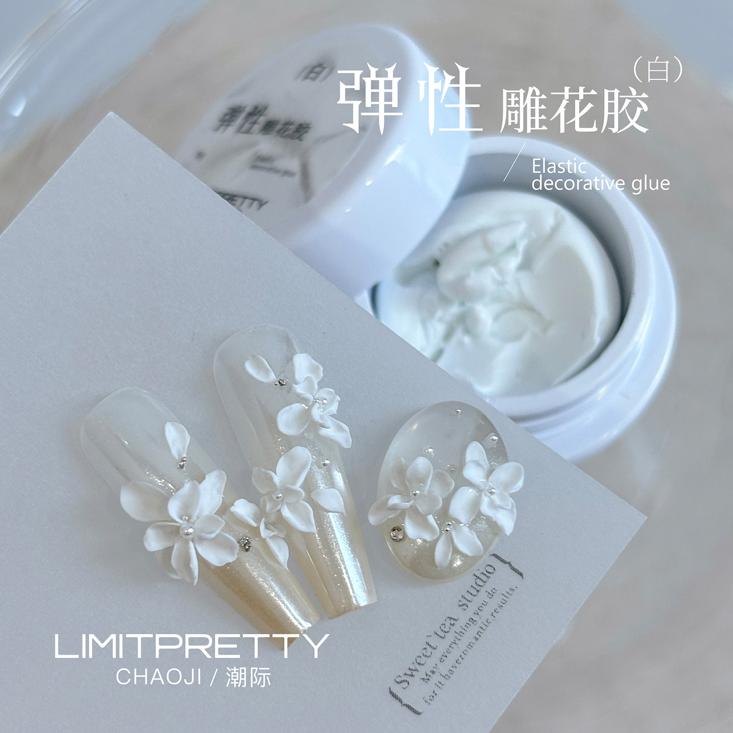 Limitpretty石膏雕花胶
