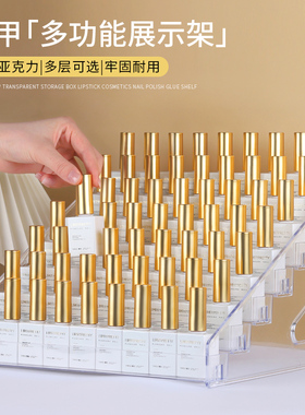 美甲甲油胶亚克力展示架桌面高透简约多层易安装开店收纳整理工具