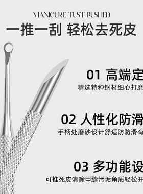 美甲钢推去死皮俄式双头马蹄钢修指甲前置小钢推推斜面美甲店专用