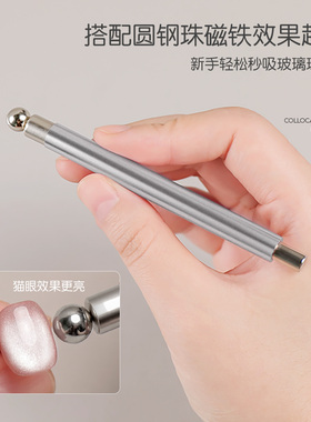 新升级大号双头小魔杖磁铁棒2026玻璃珠猫眼吸铁石美甲店专用工具