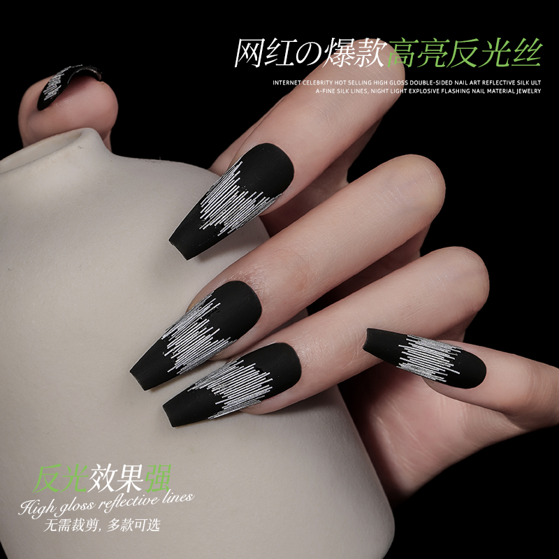 Limitpretty反光丝美甲超diy线条