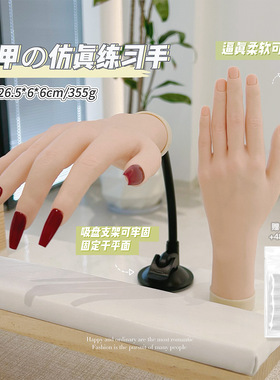 仿真美甲练习假手模手指柔软可弯曲穿戴甲片款式展示手模美甲工具