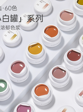2026新款日式进口小白罐甲油胶显白60色光疗指甲油胶美甲店专用