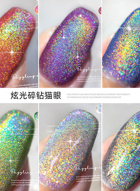 网红日式镭射炫光碎钻猫眼胶爆闪2026新款彩虹秋冬流行光疗指甲胶