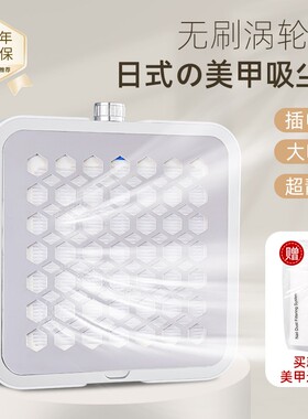 二代美甲吸尘器大吸力打磨卸指甲不跑灰除粉尘过滤机美甲店专用