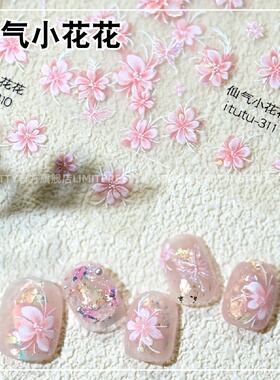 网红春日粉嫩小花美甲贴纸新款仙气飘飘浮雕立体五瓣花指甲饰品