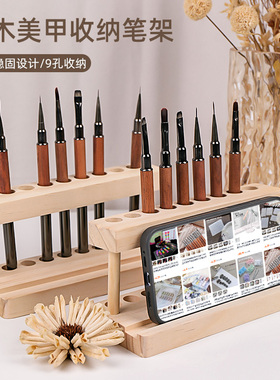 新原木美甲笔架收纳多功能收纳笔筒光疗拉线笔桌面笔搁置物架工具