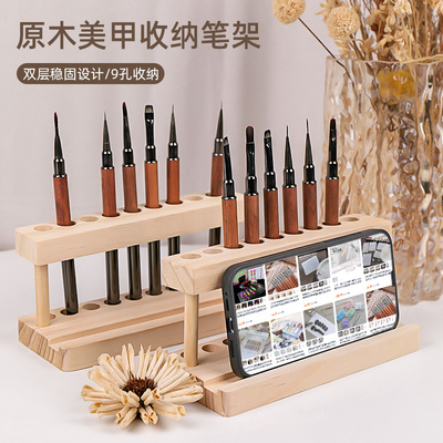 多功能原木美甲收纳笔架