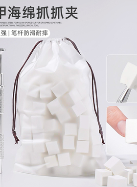 美甲拍拍胶不锈钢四爪海绵夹子抓取宝石锆石钻多功能镊子专用工具