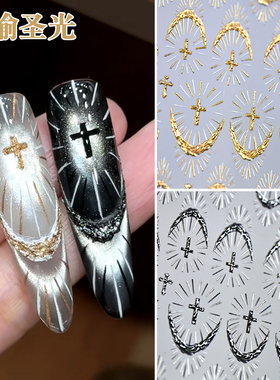 网红爆款神谕圣光烫金美甲贴纸十字架烫银法式指尖小图案背胶贴