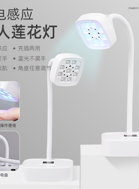 感应莲花灯指甲烤灯速干光疗机美甲店专用小型用紫外线灯照穿戴甲