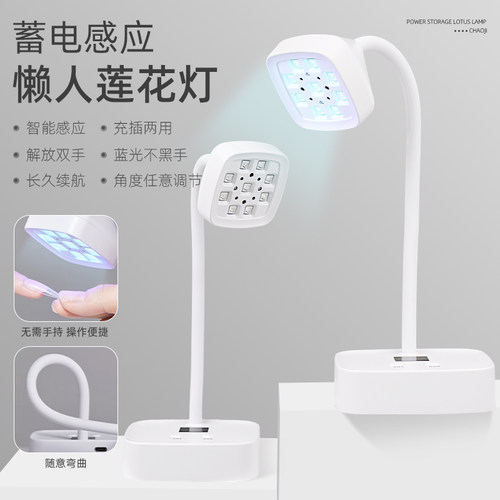 速干感应紫外线灯照莲花灯