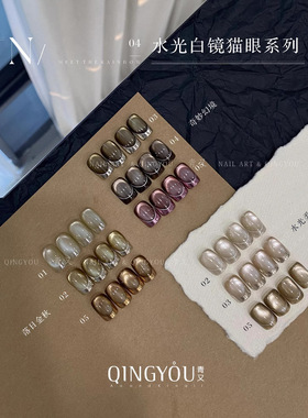 网红晶石水光玻璃珠白猫眼系列春夏秋冬猫眼绸缎日式灌装甲油胶