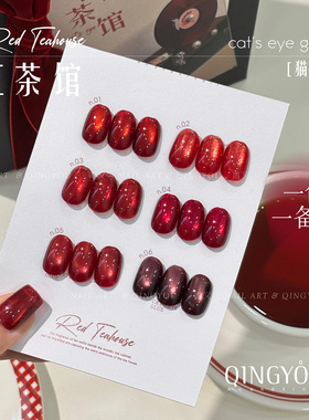 青又红茶馆猫眼甲油胶2026年新款玻璃珠晶石爆闪显白美甲店专用