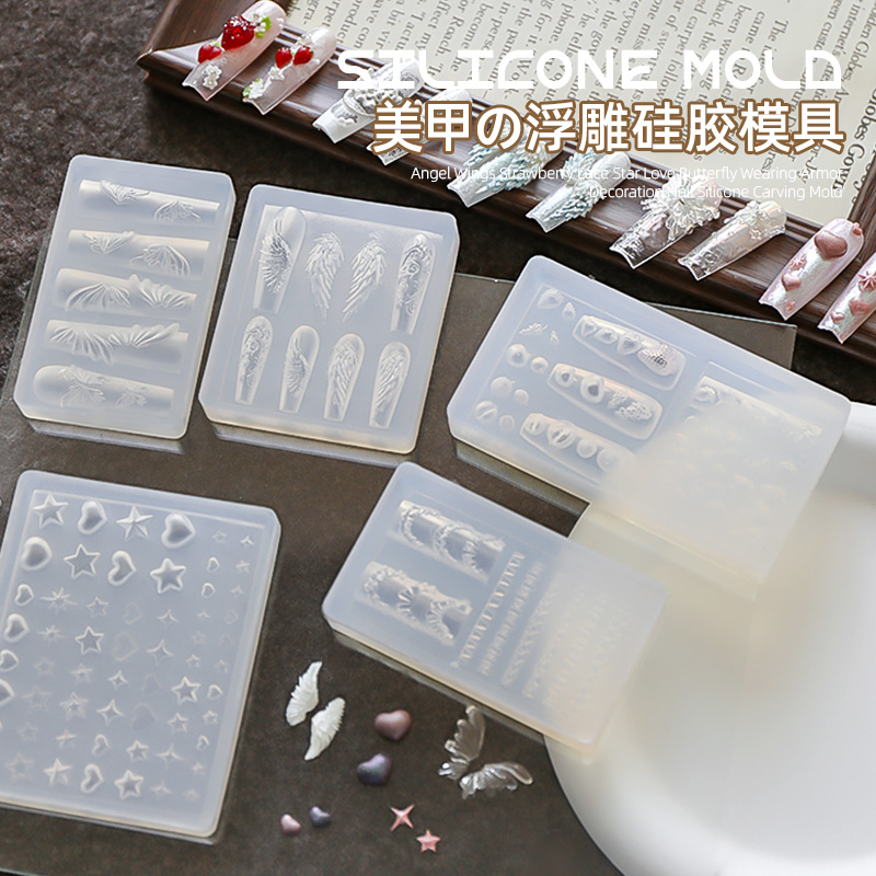 网红合集美甲硅胶模具饰品