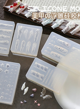 网红合集美甲硅胶模具饰品3D立体法式蝴蝶结甲油胶填充磨具易脱模