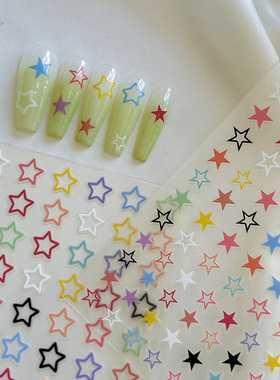 多巴胺五角星美甲贴纸镂空彩色简约百搭超薄平面款星星指甲背胶贴