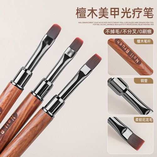 日式檀木杆美甲光疗笔