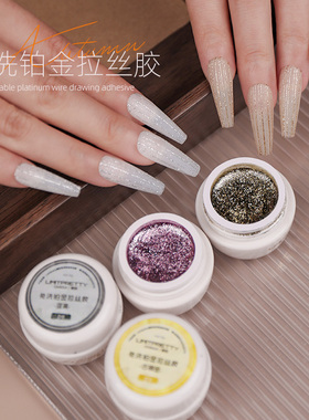 Limitpretty繁星高密度美甲铂金胶超闪金银香槟灌装彩绘金属胶