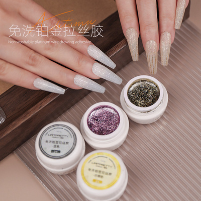 繁星高密度美甲铂金胶