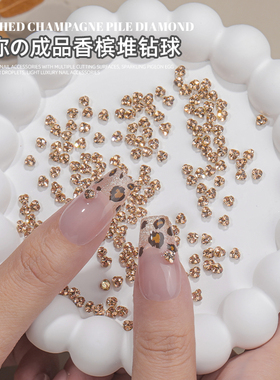 秋冬高级感香槟色迷你堆钻小号成品堆堆钻美甲堆钻球指甲装饰品