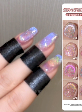 Limitpretty镭射彩虹猫眼系列2026夏季炫光幻彩显白光感指甲油胶