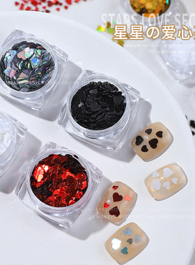 美甲亮片网红超薄爱心桃心彩色指甲装饰爆闪心型镭射幻彩可爱温柔