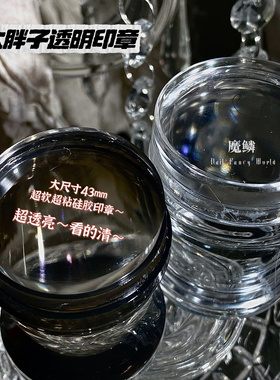 新款印章推荐美甲印花工具印章双头硅胶印章超软超粘进阶版基础版